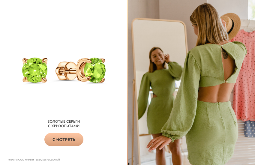 красивая девушка, зеркало, зеленое платье, золотые серьги