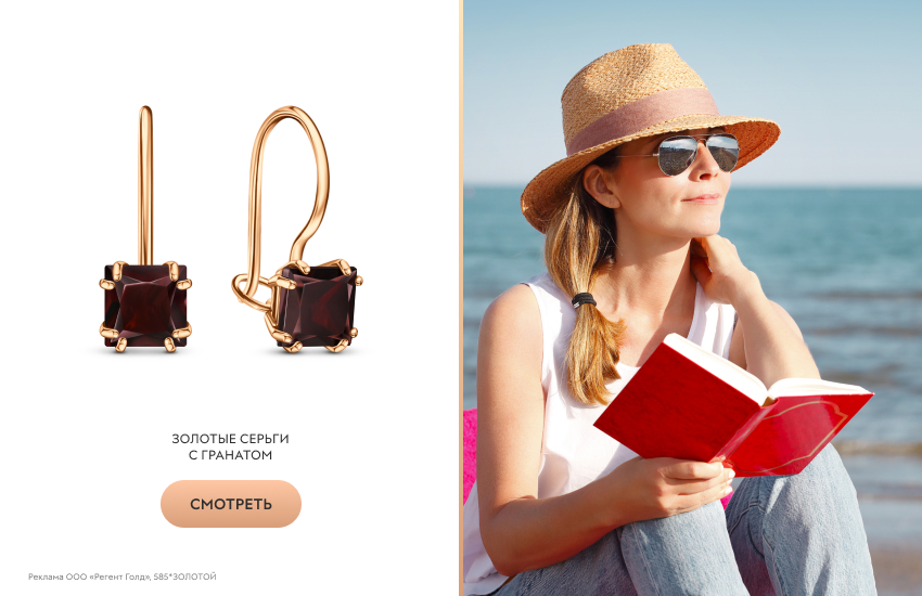 красивая девушка, книга, серьги с гранатом