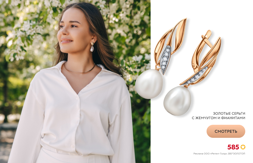 девушка, белая блузка, серьги с жемчугом