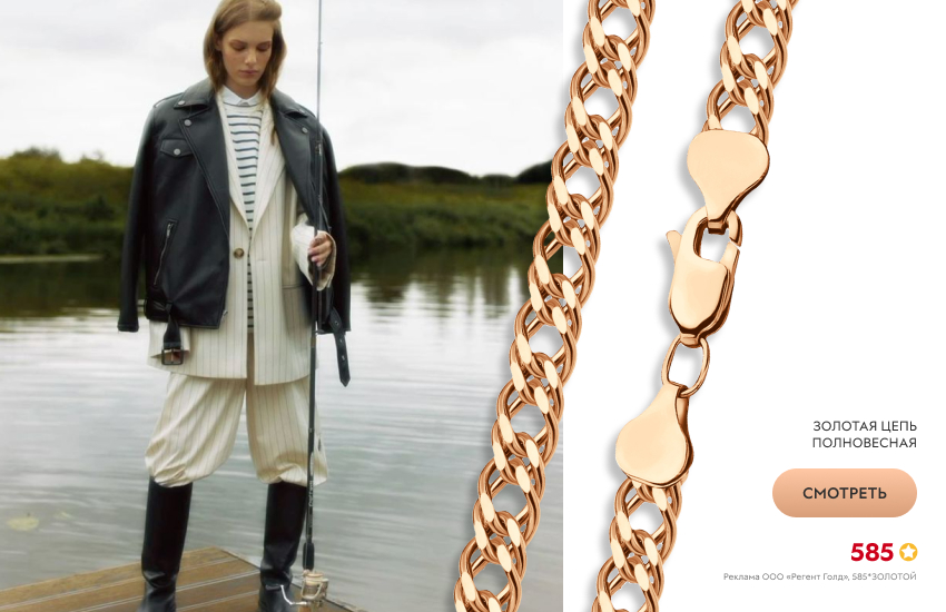 красивая девушка, рыбацкий стиль, золотая цепь