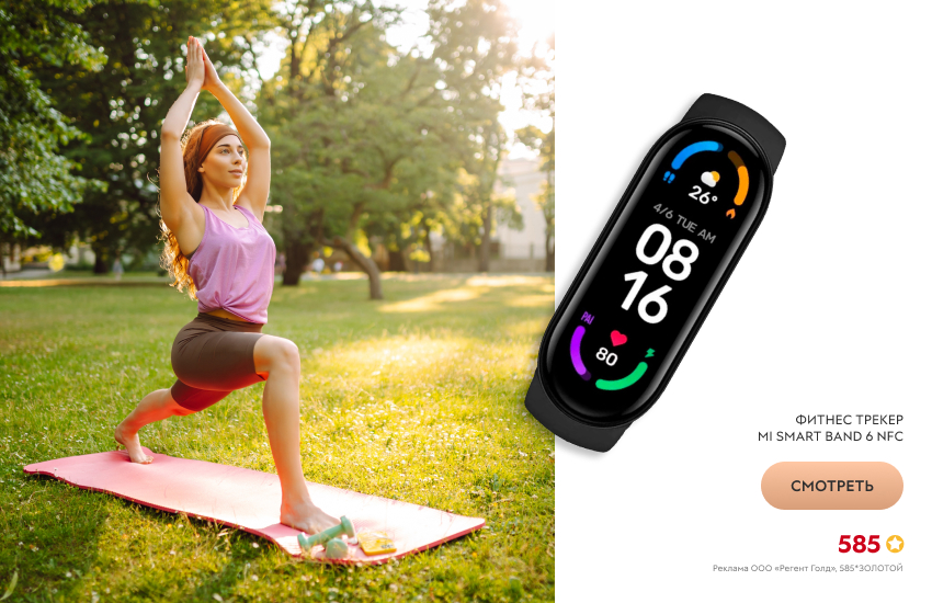 девушка, парк, йога, фитнес-трекер