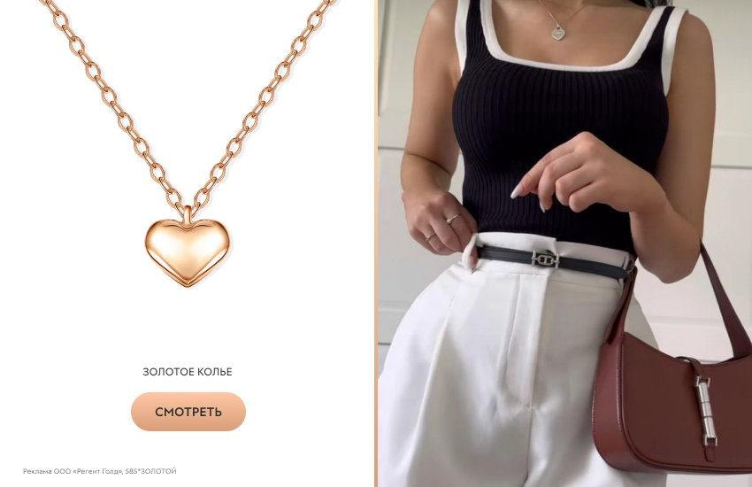 девушка, брюки с топом, золотое колье