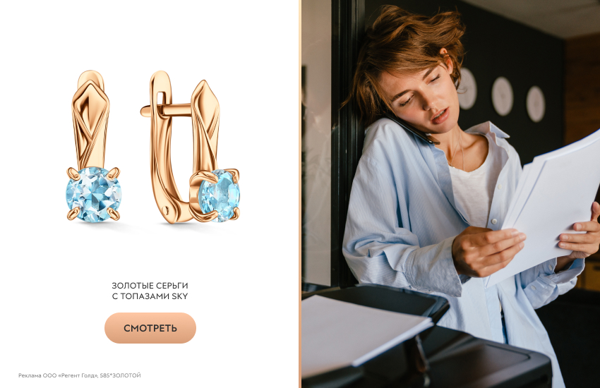 девушка, офис, серьги с топазами