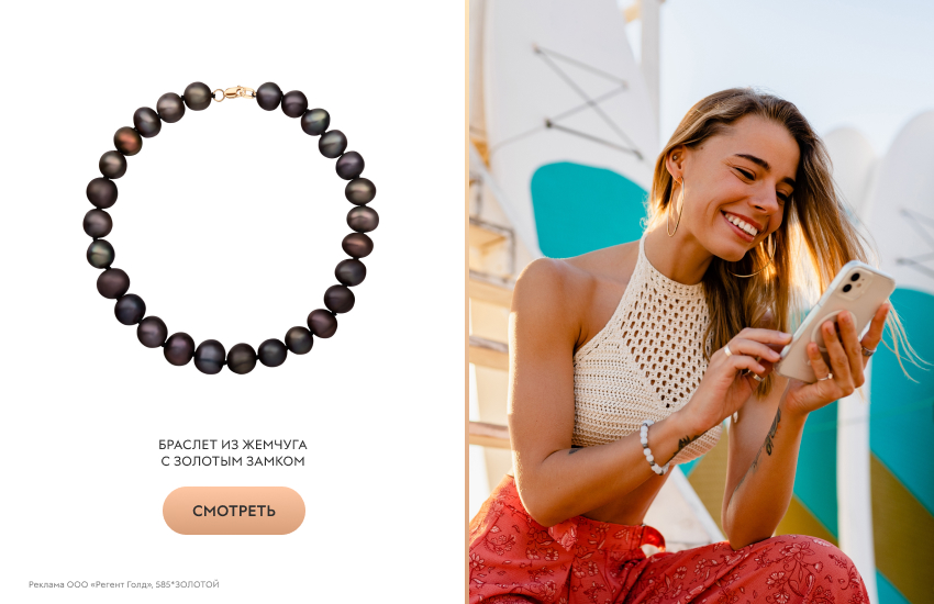 красивая девушка, пляж, смартфон, браслет из жемчуга