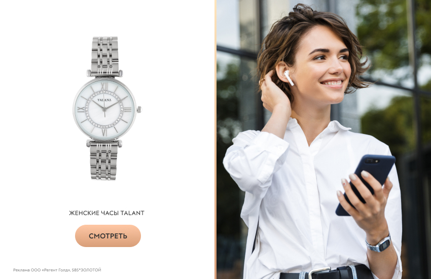 девушка, офис, наручные часы