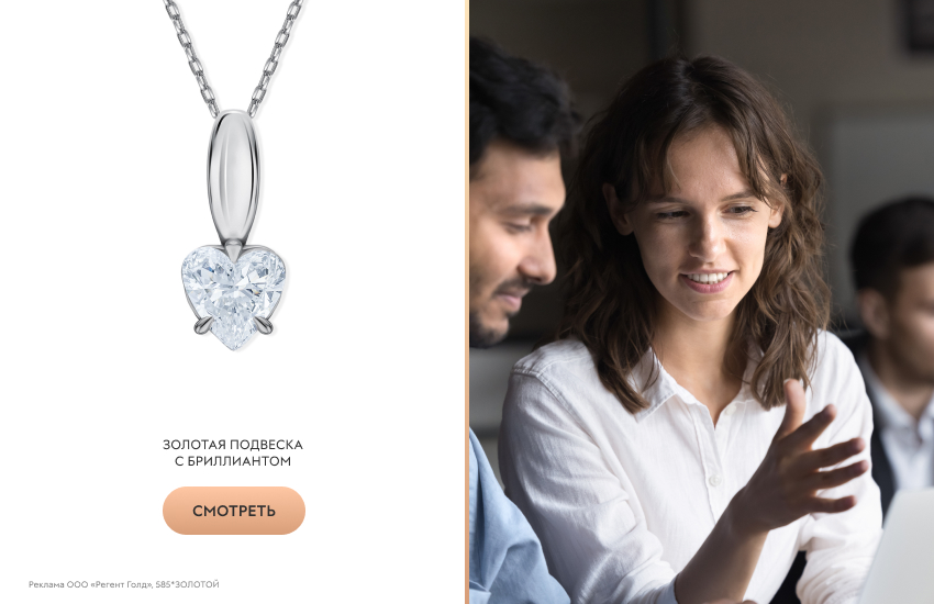 влюбленная пара, мужчина и женщина, подвеска-сердечко