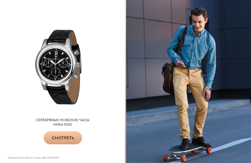 мужчина, скейтборд, мужские часы