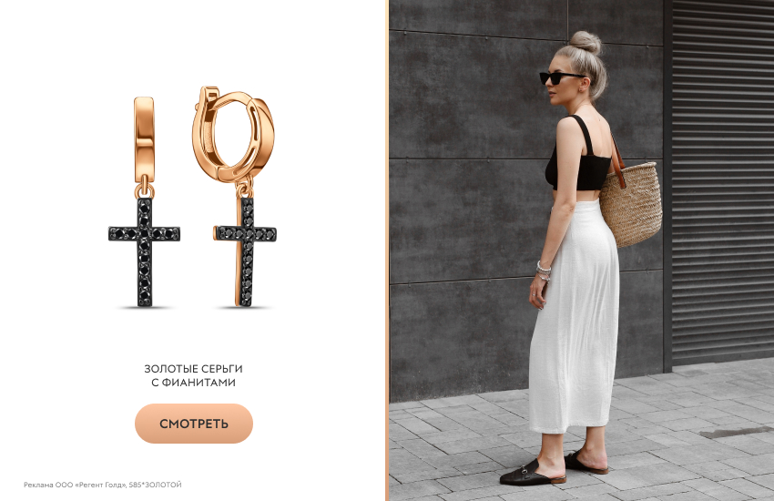 красивая девушка, мюли, золотые серьги