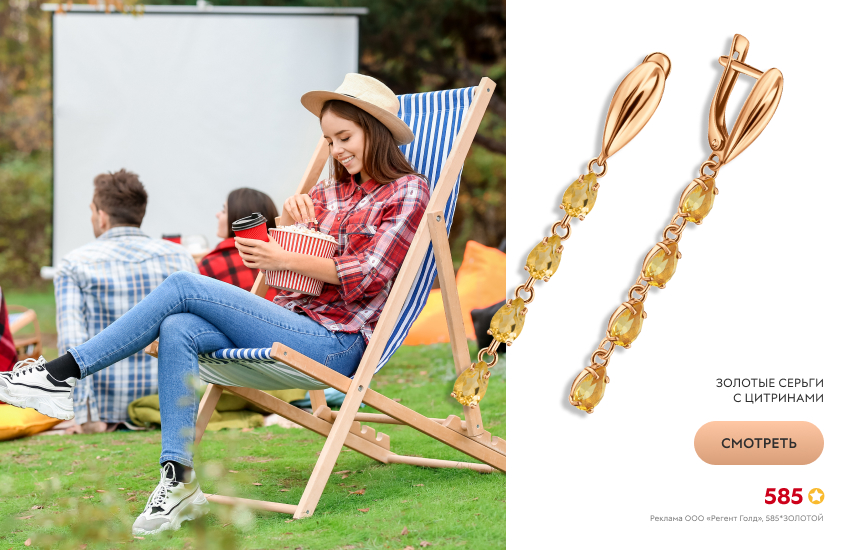 девушка, летний кинотеатр, серьги с цитрином