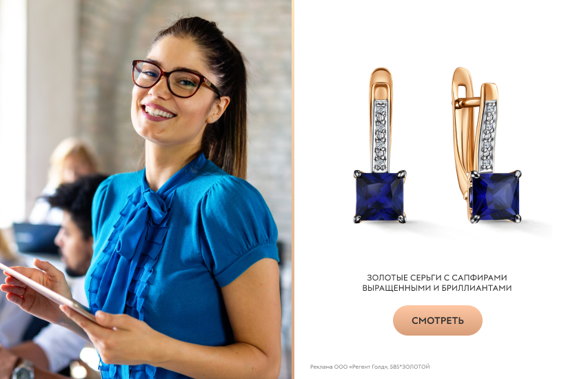 девушка, офис, серьги с сапфиром