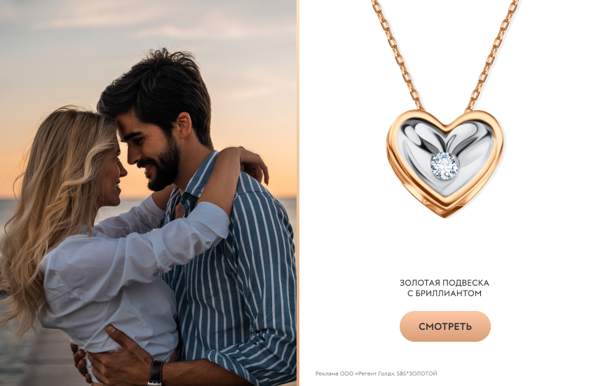 влюбленная пара, мужчина и женщина, подвеска-сердечко