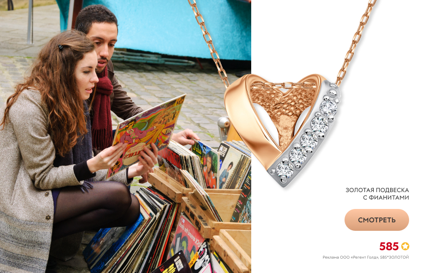 мужчина и женщина, блошиный рынок, подвеска-сердечко