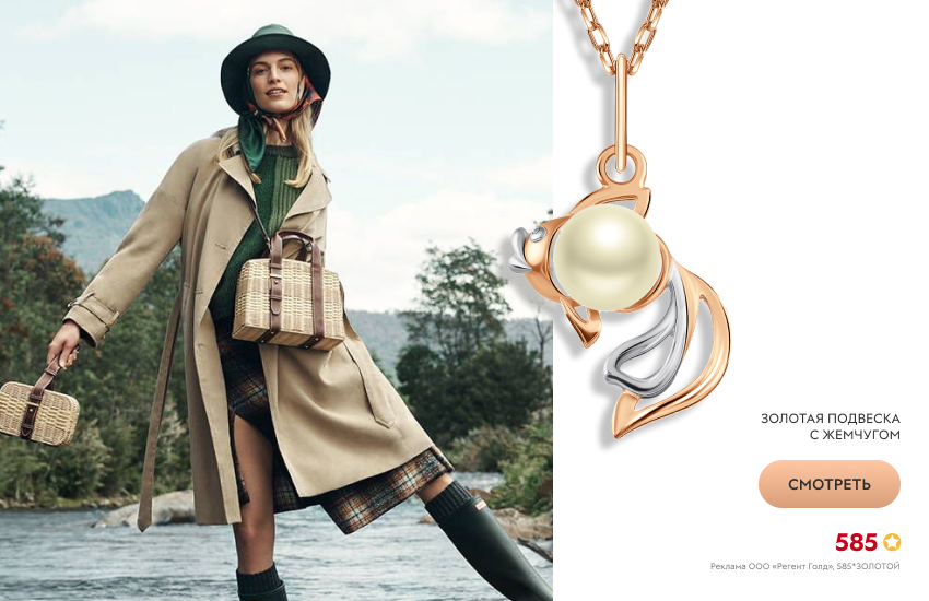 красивая девушка, рыбацкий стиль, подвеска с рыбкой