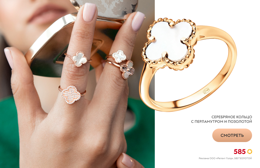 красивая девушка, летний образ, кольцо с клевером