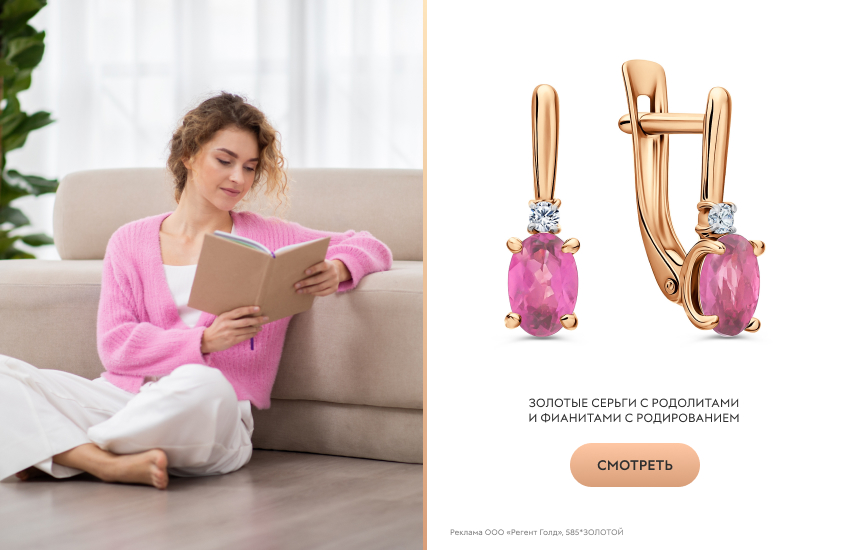 красивая девушка, книга, золотые серьги