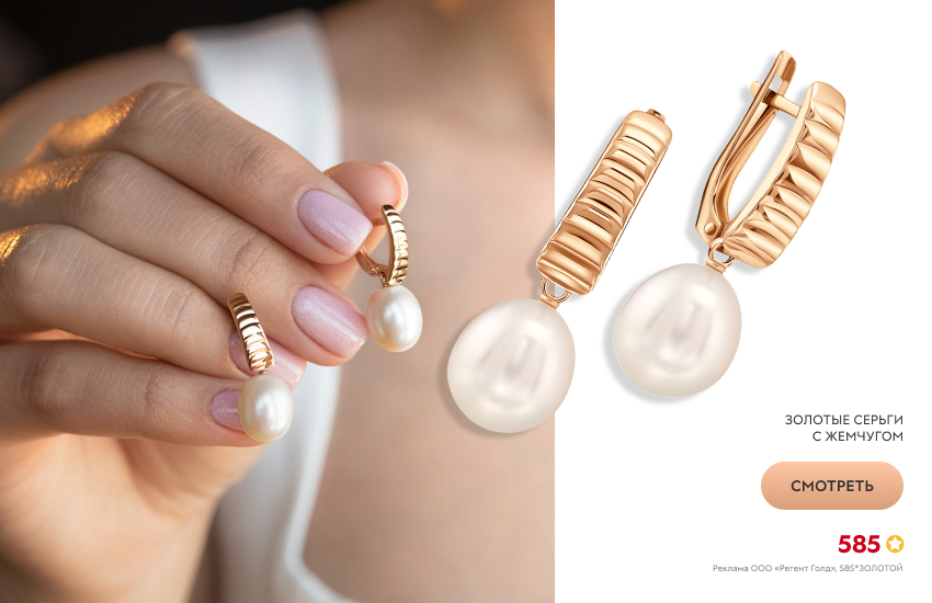 девушка, летний образ, серьги с жемчугом