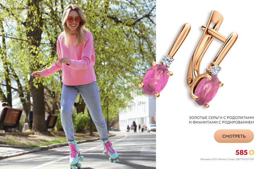 девушка, розовый свитер, ролики, золотые серьги