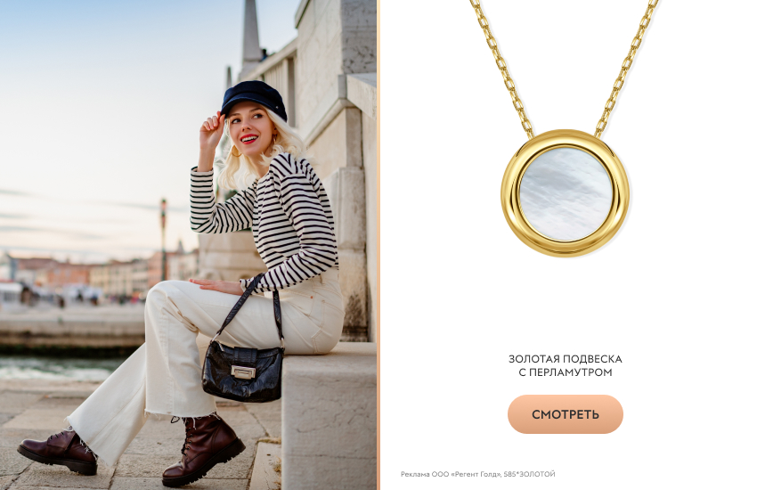 модная девушка, тренды лета, золотая подвеска