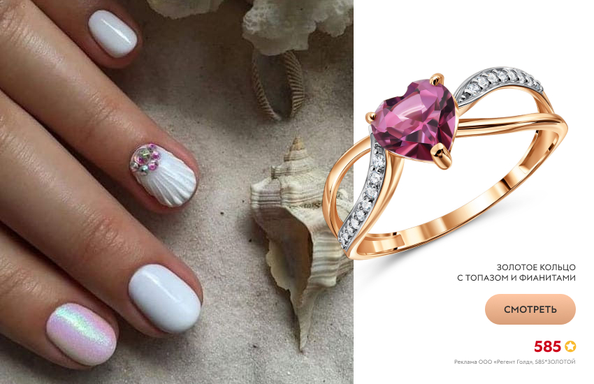 маникюр, короткие ногти, золотое кольцо