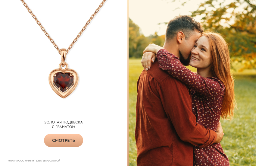 влюбленная пара, мужчина и женщина, подвеска-сердечко