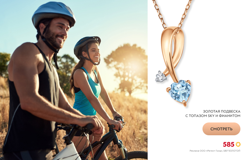 мужчина и женщина, велопробег, подвеска-сердечко