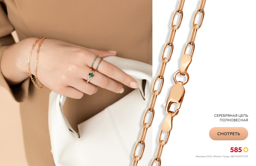 девушка, много украшений, цепочка