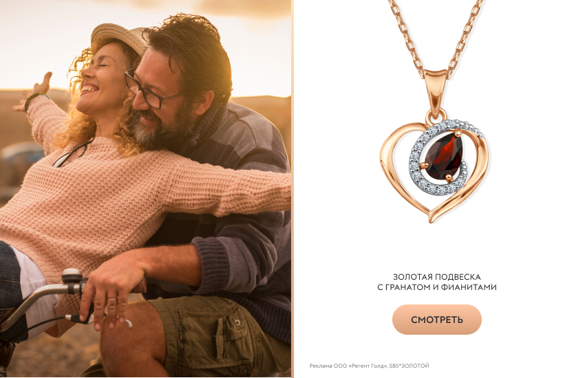 влюбленная пара, мужчина и женщина, подвеска-сердечко