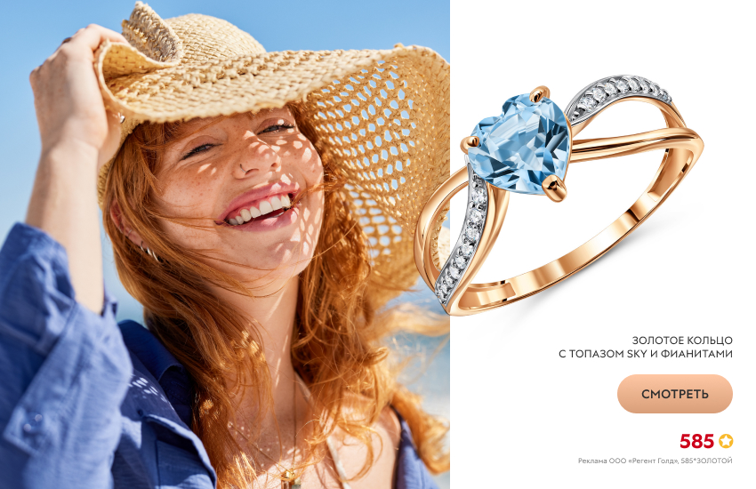 красивая девушка, море, соломенная шляпа, кольцо с топазом