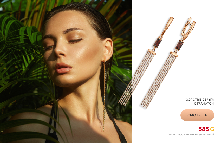 дикая женщина, тропикана, длинные серьги