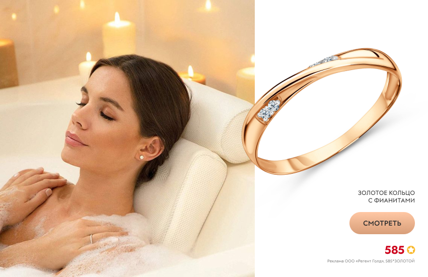 красивая девушка, ванна, кольцо