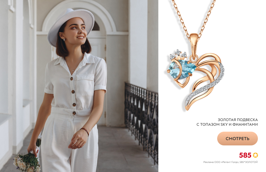 красивая девушка, хлопковый костюм, золотая подвеска