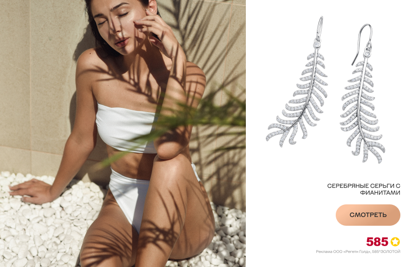 красивая девушка, купальник, серебряные серьги