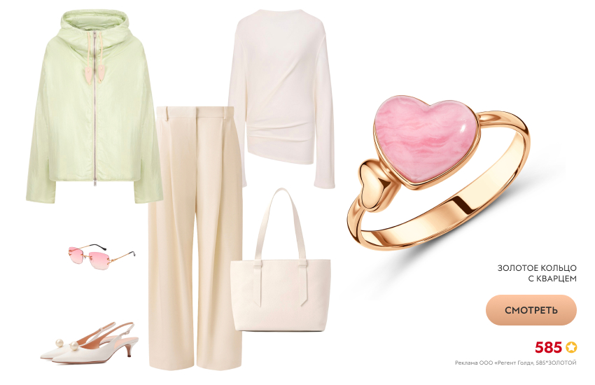 лукбук, пастельный образ, розовые брюки, фисташковая ветровка, кольцо с кварцем