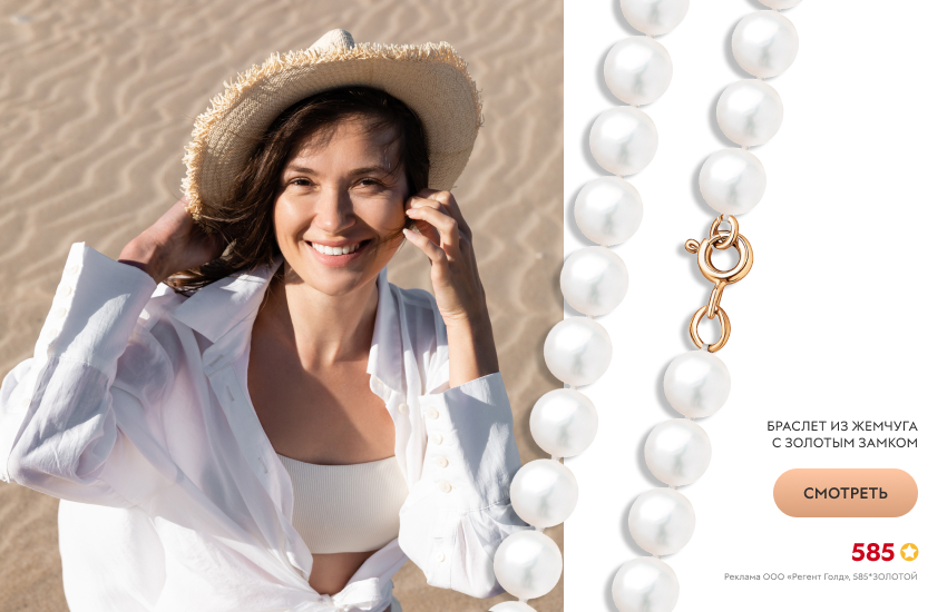 красивая девушка, пляж, браслет с жемчугом