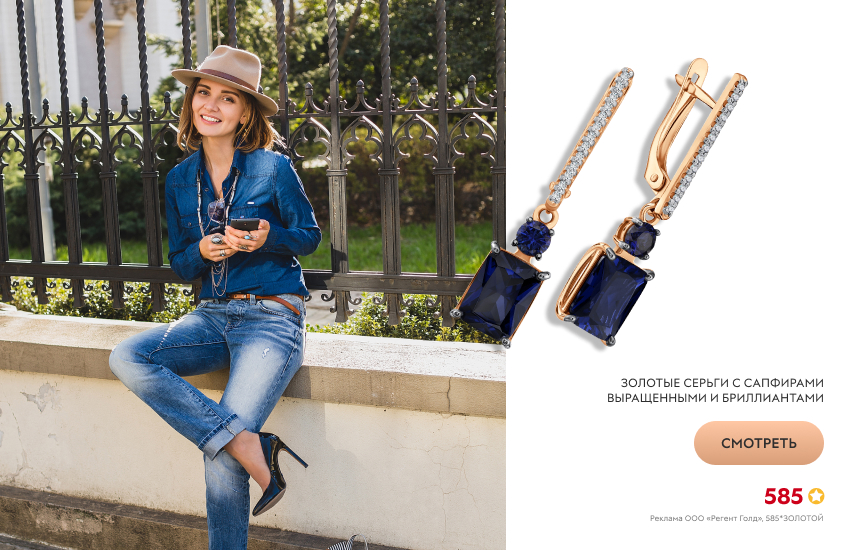 стильная девушка, джинсовая рубашка, серьги с сапфиром