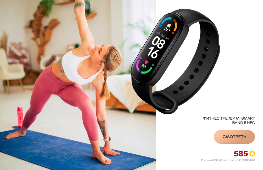 красивая девушка, фитнес, умные часы