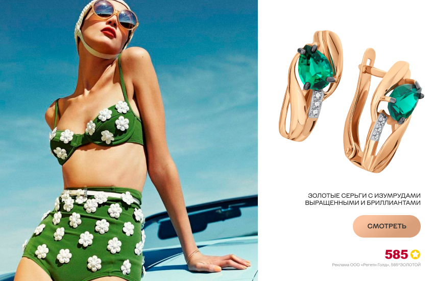 красивая девушка, купальник, серьги с изумрудом