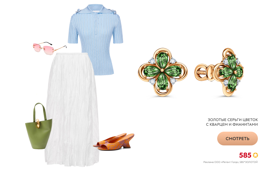 лукбук, белая юбка, футболка-поло, золотые серьги