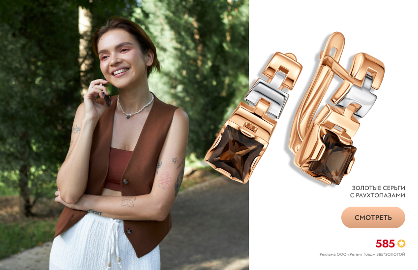 красивая девушка, жилетка, серьги с раухтопазами