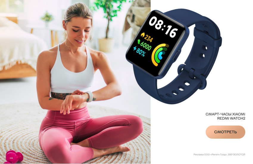 красивая девушка, фитнес, умные часы