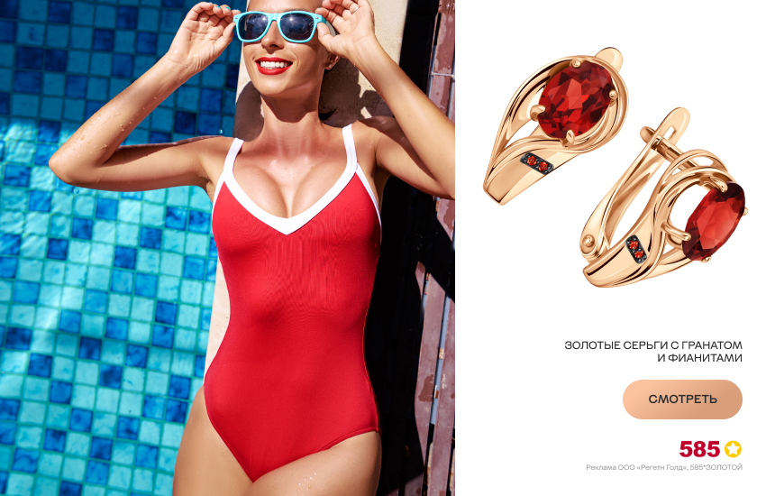 красивая девушка, купальник, серьги с гранатом