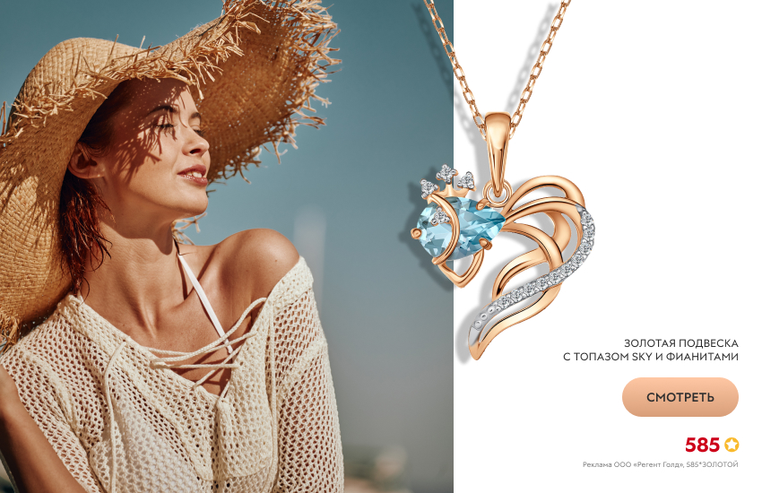 красивая девушка, пляж, подвеска с топазом