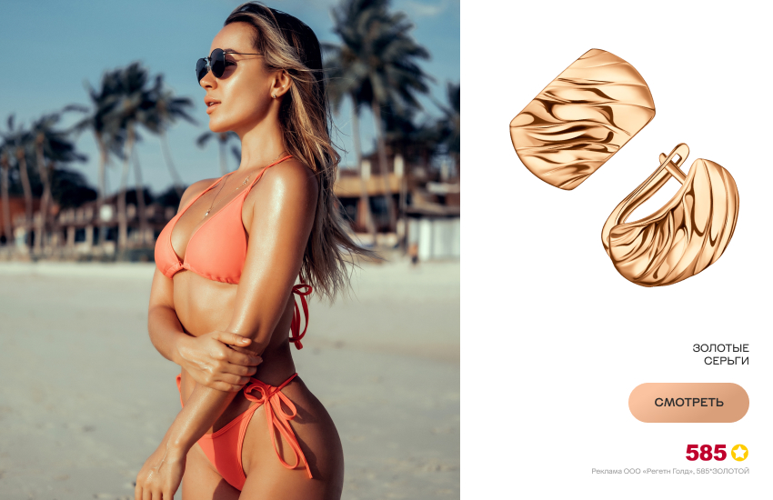 красивая девушка, бикини, золотые серьги