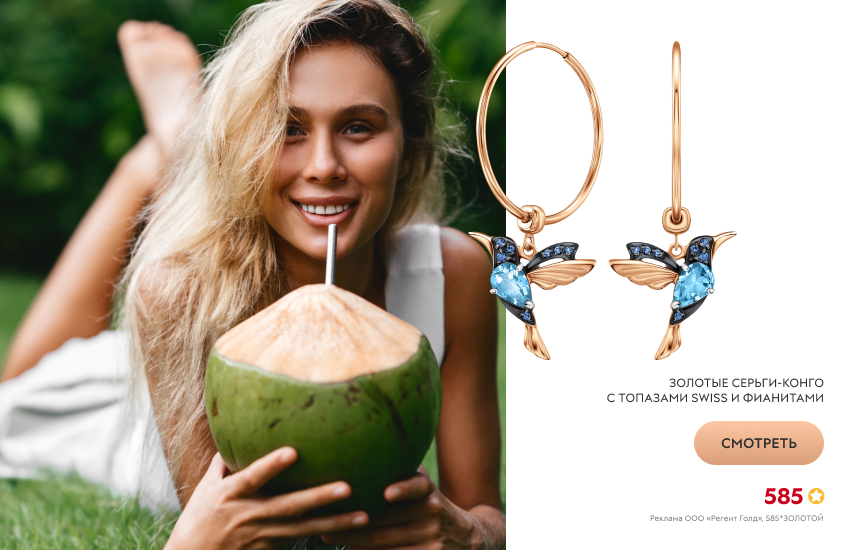 красивая девушка, коктейль, пляж, золотые серьги