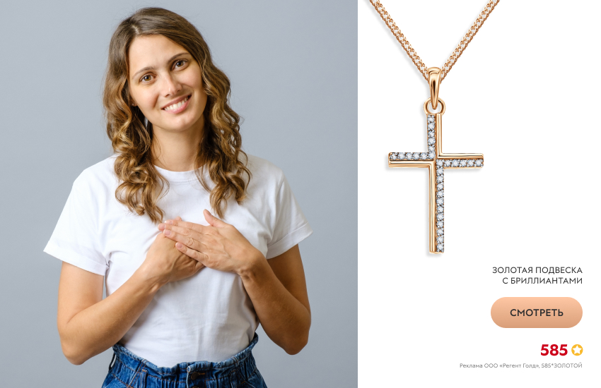 девушка, честность, подвеска-крестик