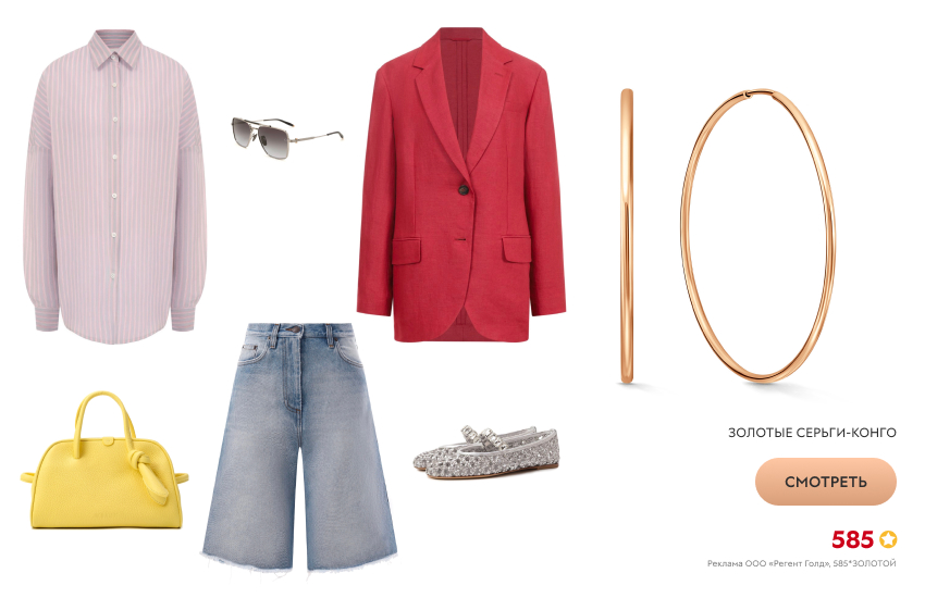 лукбук, джинсовые бермуды, красный пиджак, серьги-конго