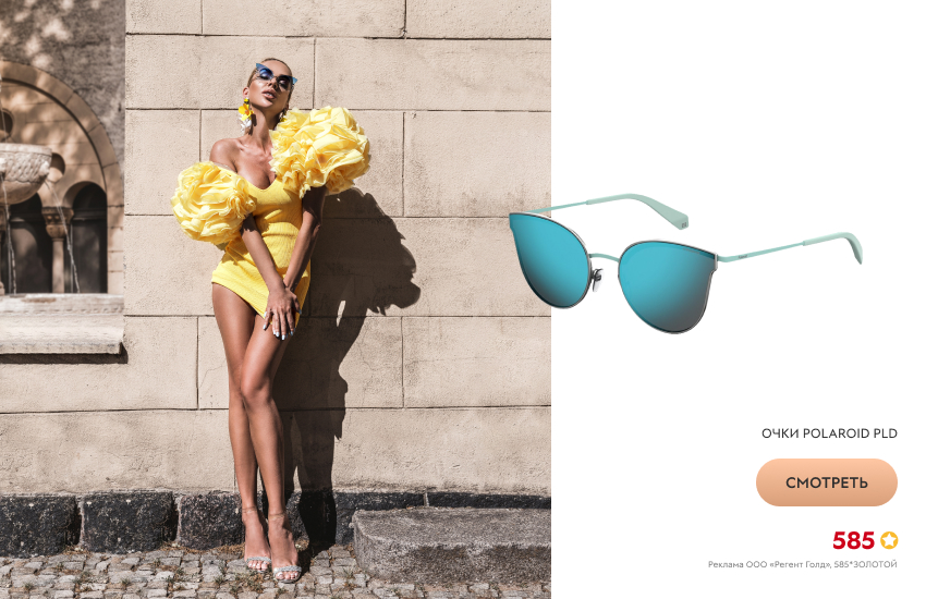 дикая женщина, желтое платье, солнцезащитные очки