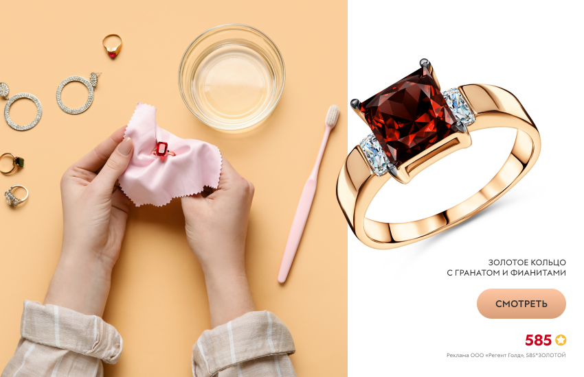 красивая девушка, уход за украшениями, кольцо с гранатом