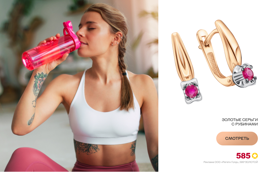 красивая девушка, фитнес, вода, серьги с рубином