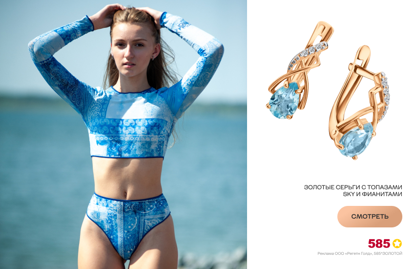 красивая девушка, купальник, серьги с топазом